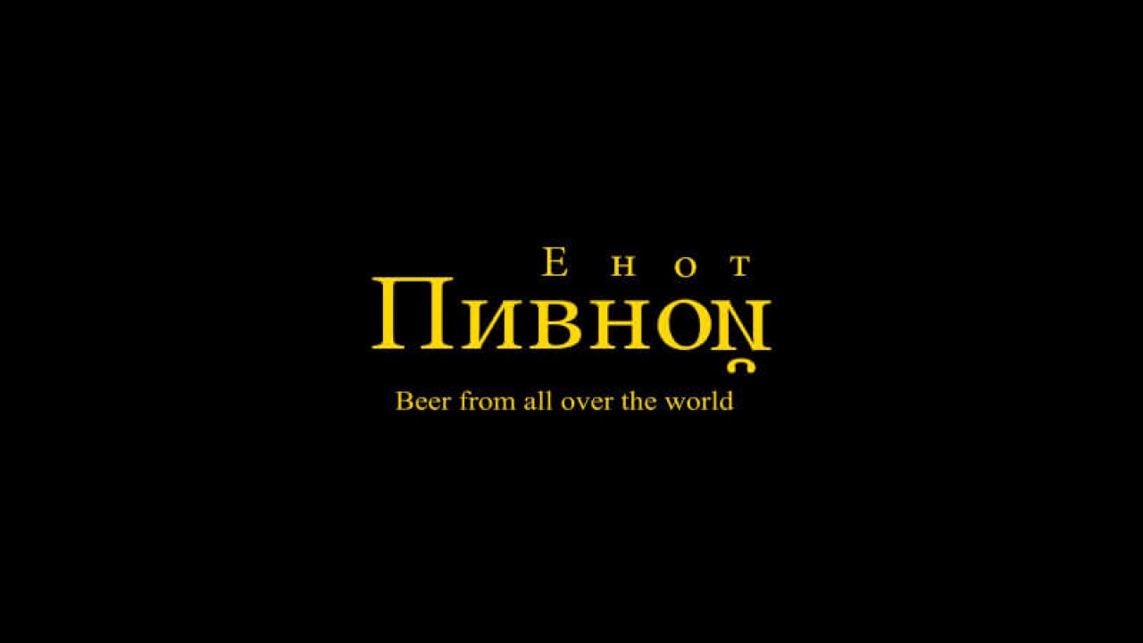 Магазин Енот Минск
