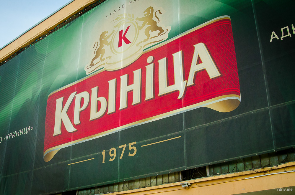 Крыніца