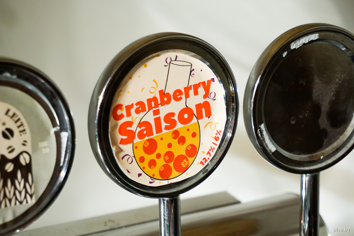 Brew Team / Green Street Brewery Cranberry Saison