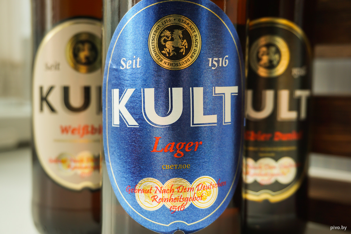 «Крыніца» выпустила Kult Lager — Pivo.by