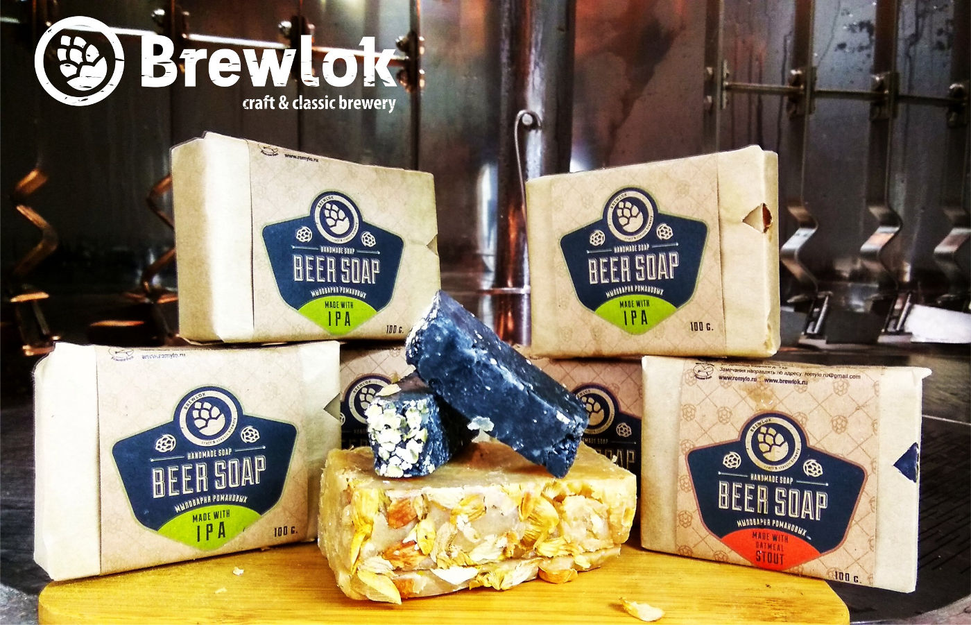 Пивоварня Brewlok выпустила мыло