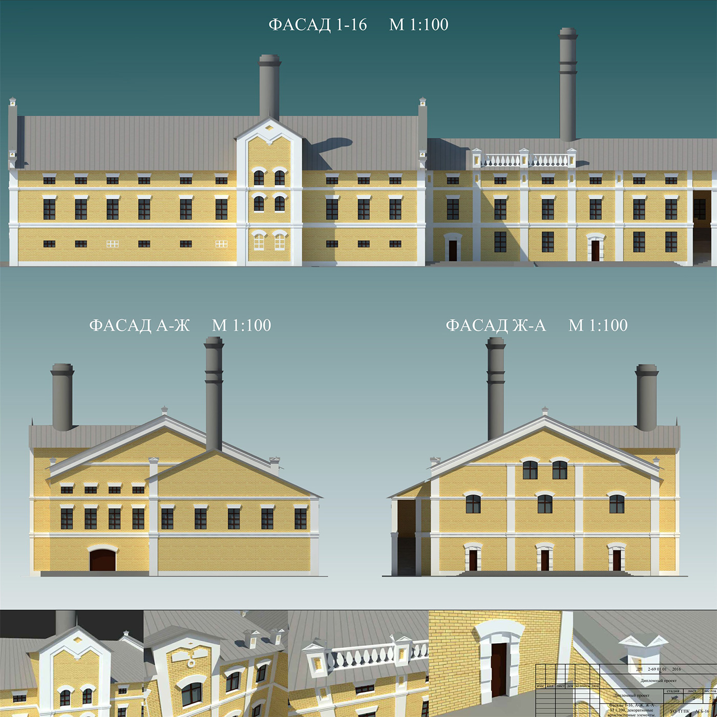 Проект реставрации Гродненского пивзавода. Автор: Артём Бубен