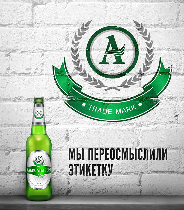 Крыніца — Александрыя