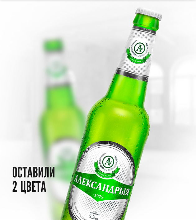 Крыніца — Александрыя