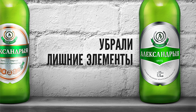 Крыніца — Александрыя