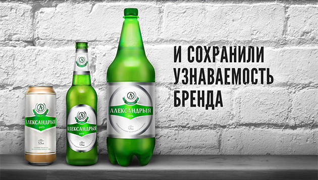 Крыніца — Александрыя