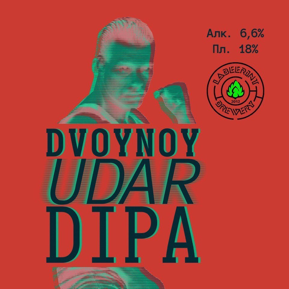 Индийский бледный эль «Двойной удар» (6,6%) от пивоварни LaBEERint