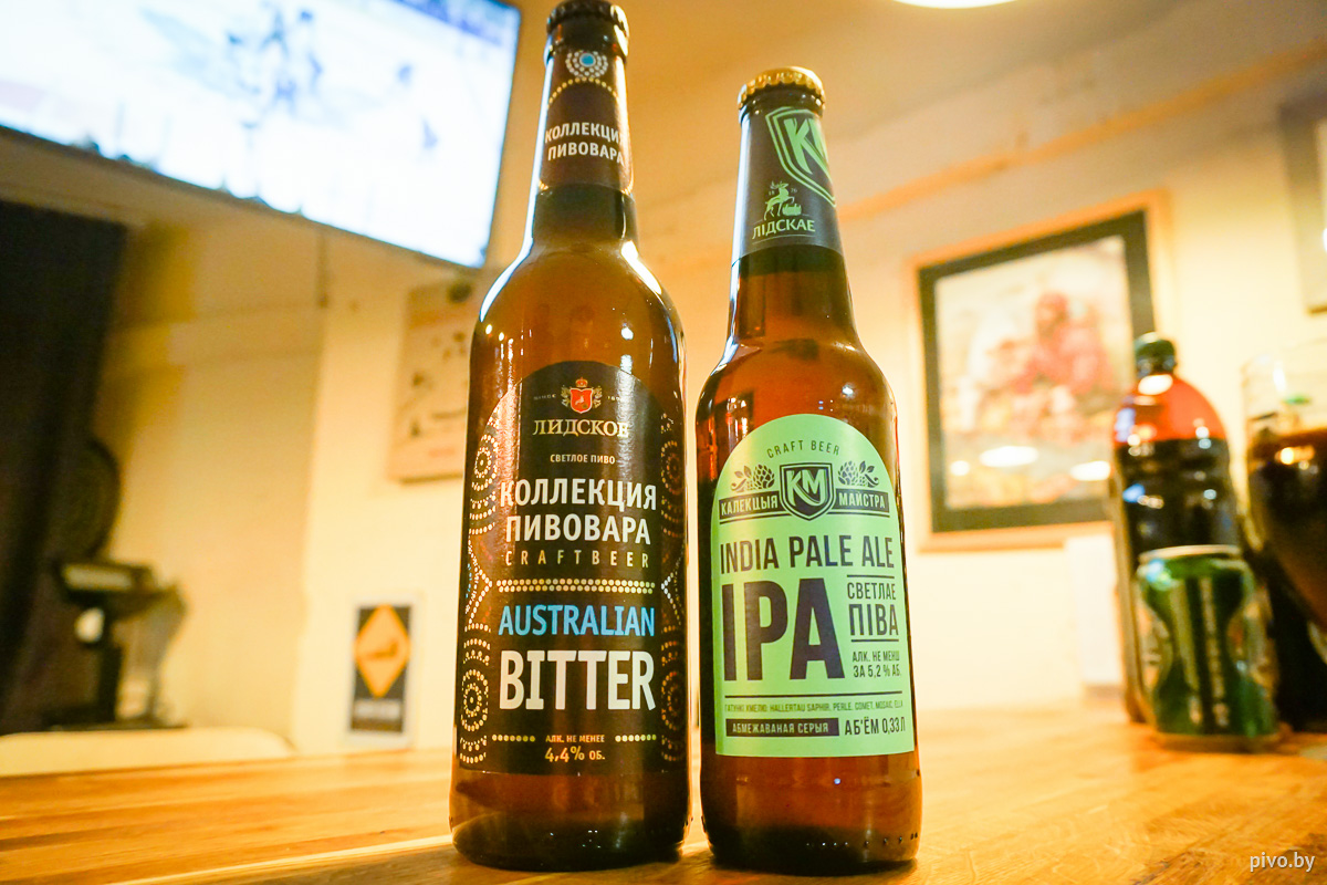 Дегустация: Australian Bitter vs «Лидское» India Pale Ale — Pivo.by