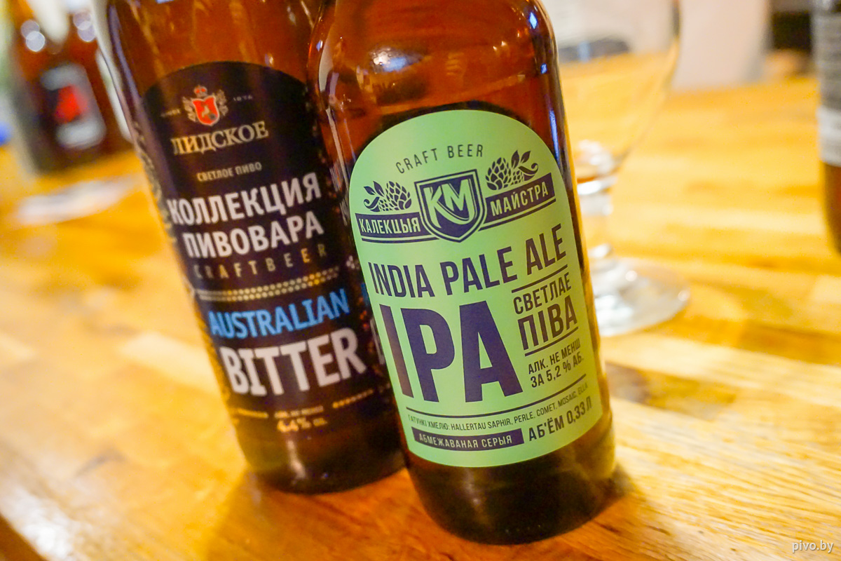 Дегустация: Australian Bitter vs «Лидское» India Pale Ale — Pivo.by