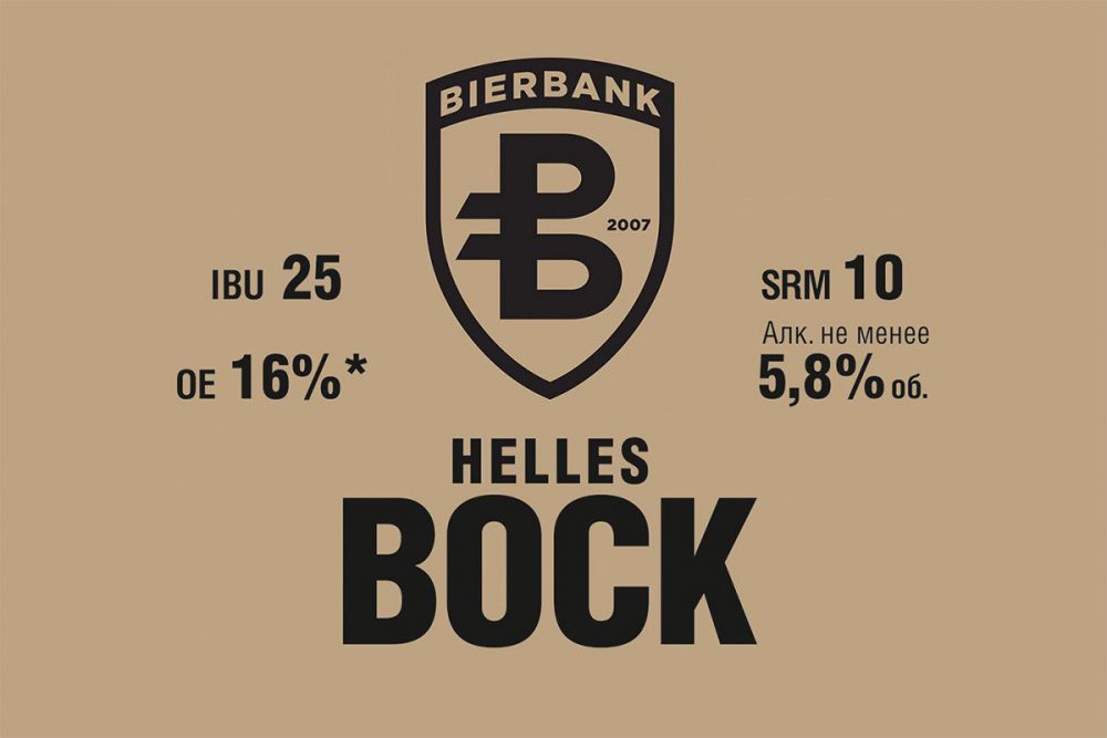 Bierbank Helles Bock