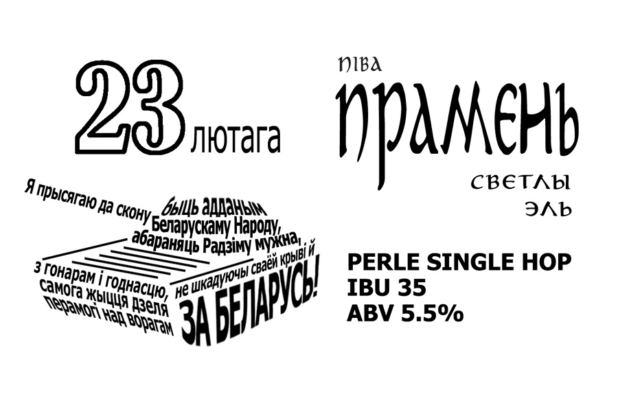 Trye Beer Прамень Perle Single Hop