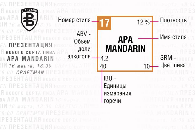 Bierbank Mandarin APA