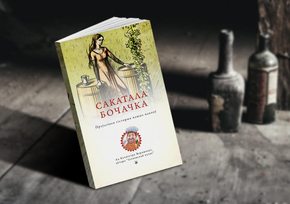 Сакатала бочачка