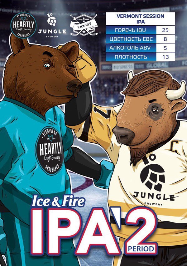 Jungle Brewery x Heartly Brewery Ice And Fire 2nd Period