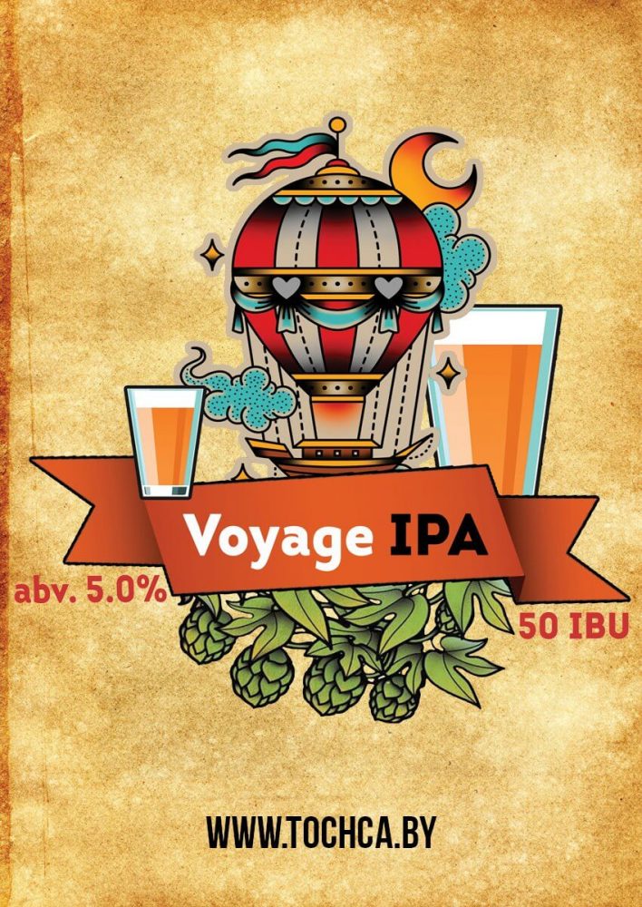 Точка Voyage IPA