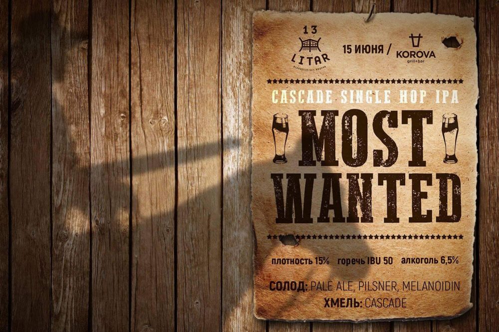 13 Litar Most Wanted