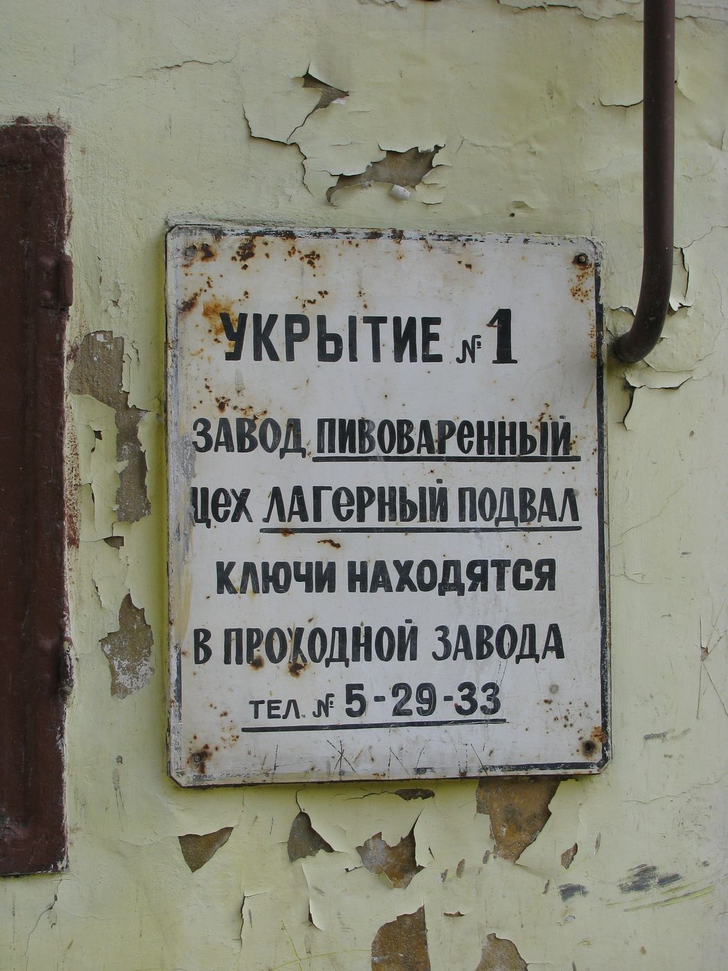 Гродненский пивзавод в 1998 году