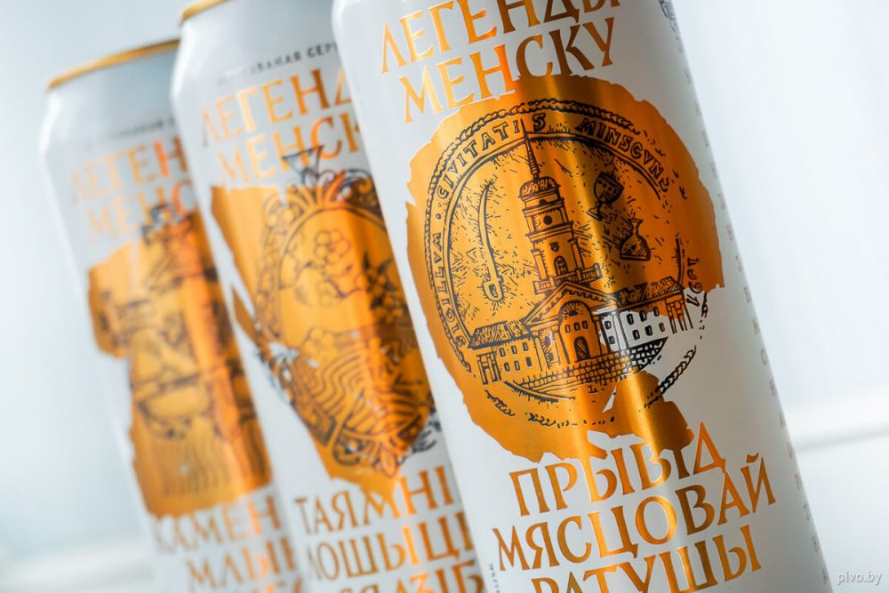 Крыніца Прэміум (Легенды Менску)