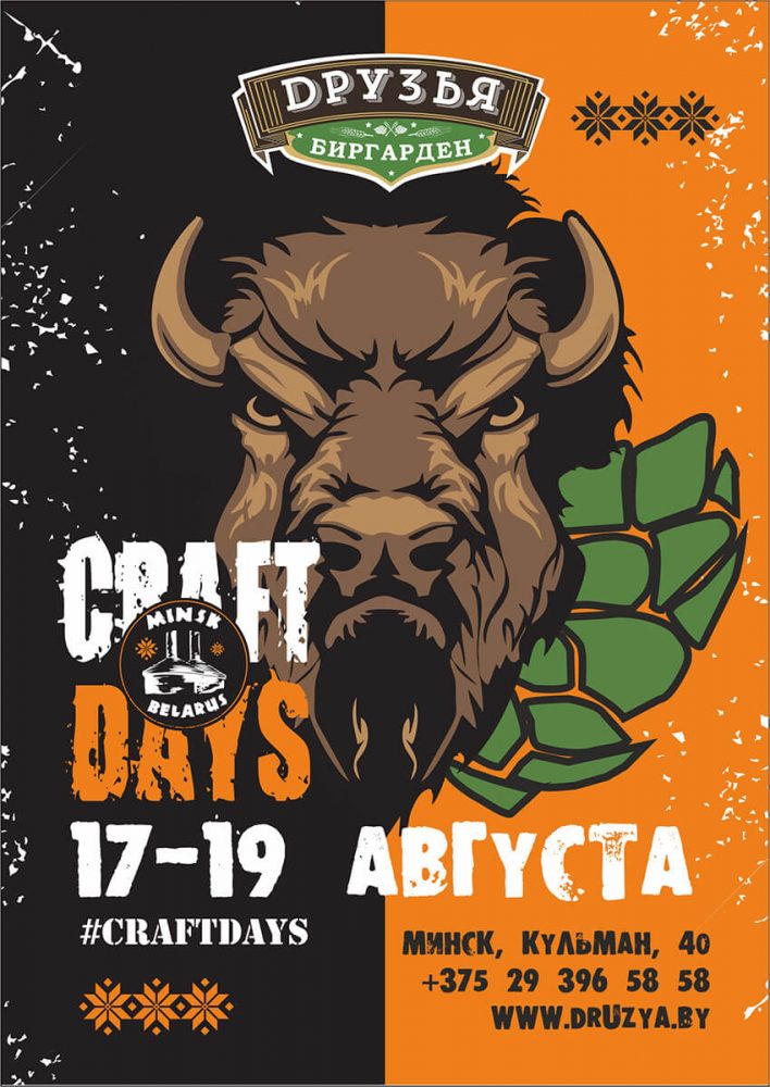 Craft Days 2017