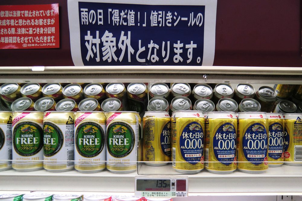 Японское безалкогольное пиво