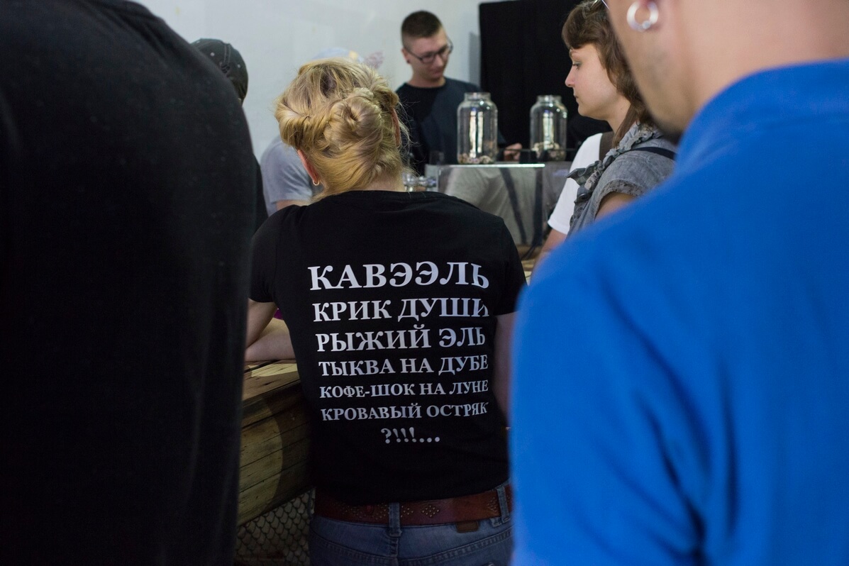 Minsk Craft Beer Fest 2017