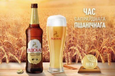 Лідскае Пшанічнае светлае