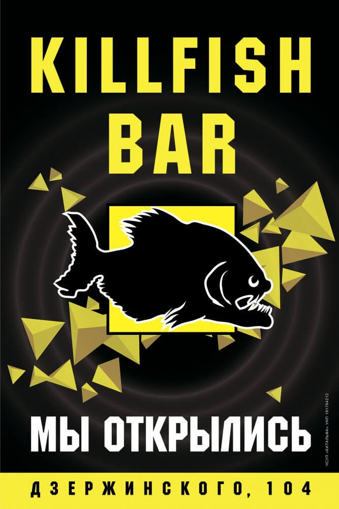Бар KillFish