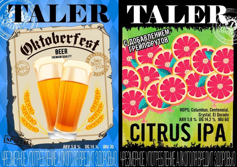 Taler Oktoberfest и Citrus IPA