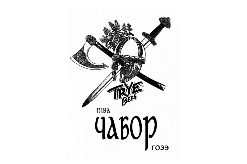 Trye Beer — Чабор