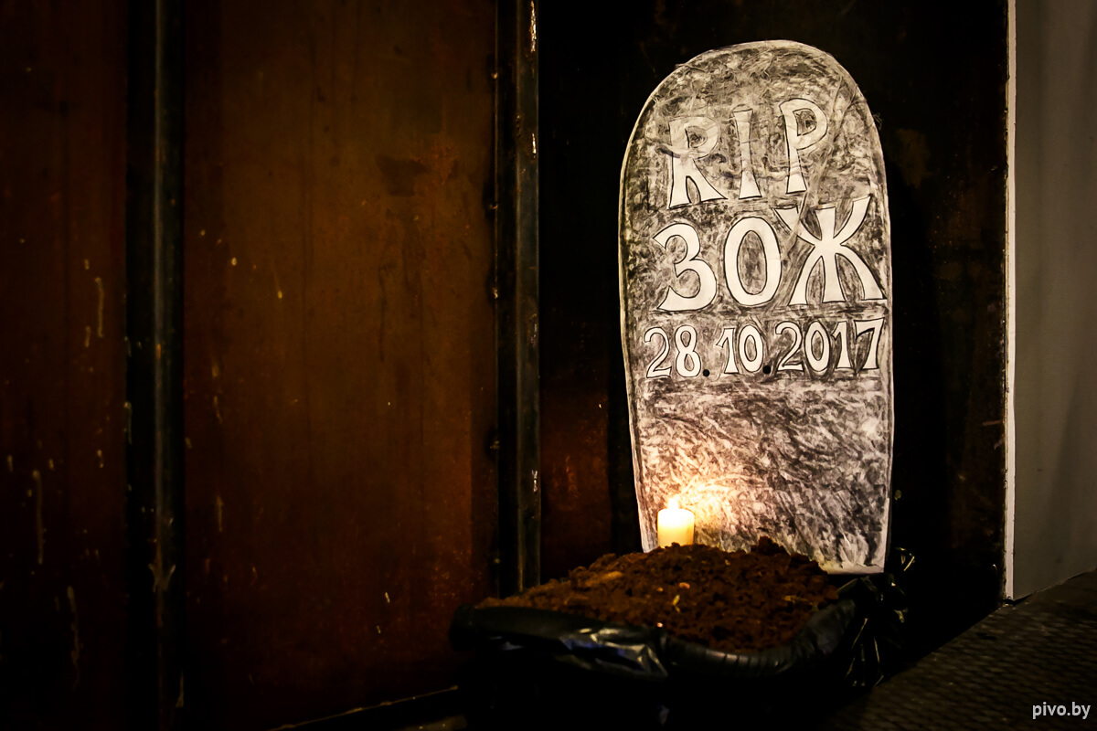 Minsk Craft Beer Fest | Halloween Party