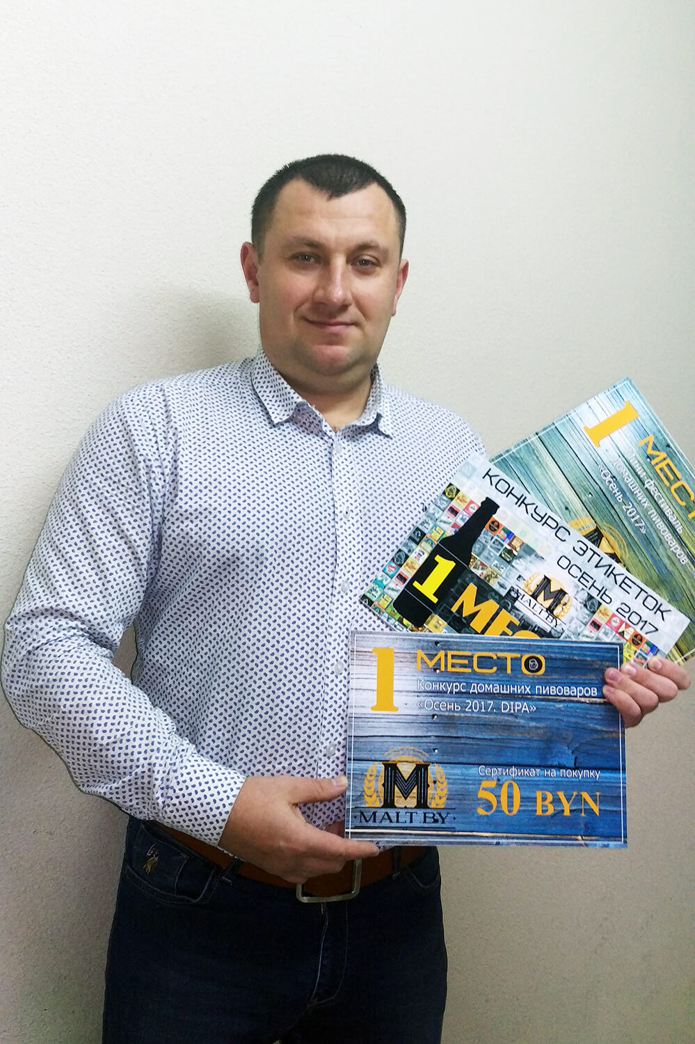 Конкурс домашних пивоваров