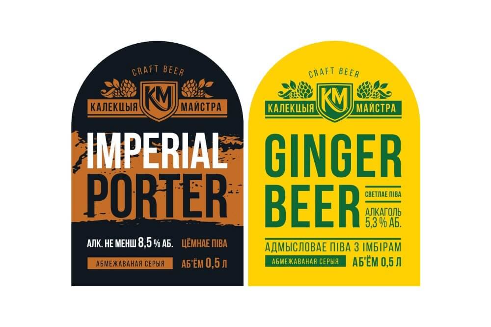 Лідскае — Imperial Porter / Лідскае — Ginger Beer