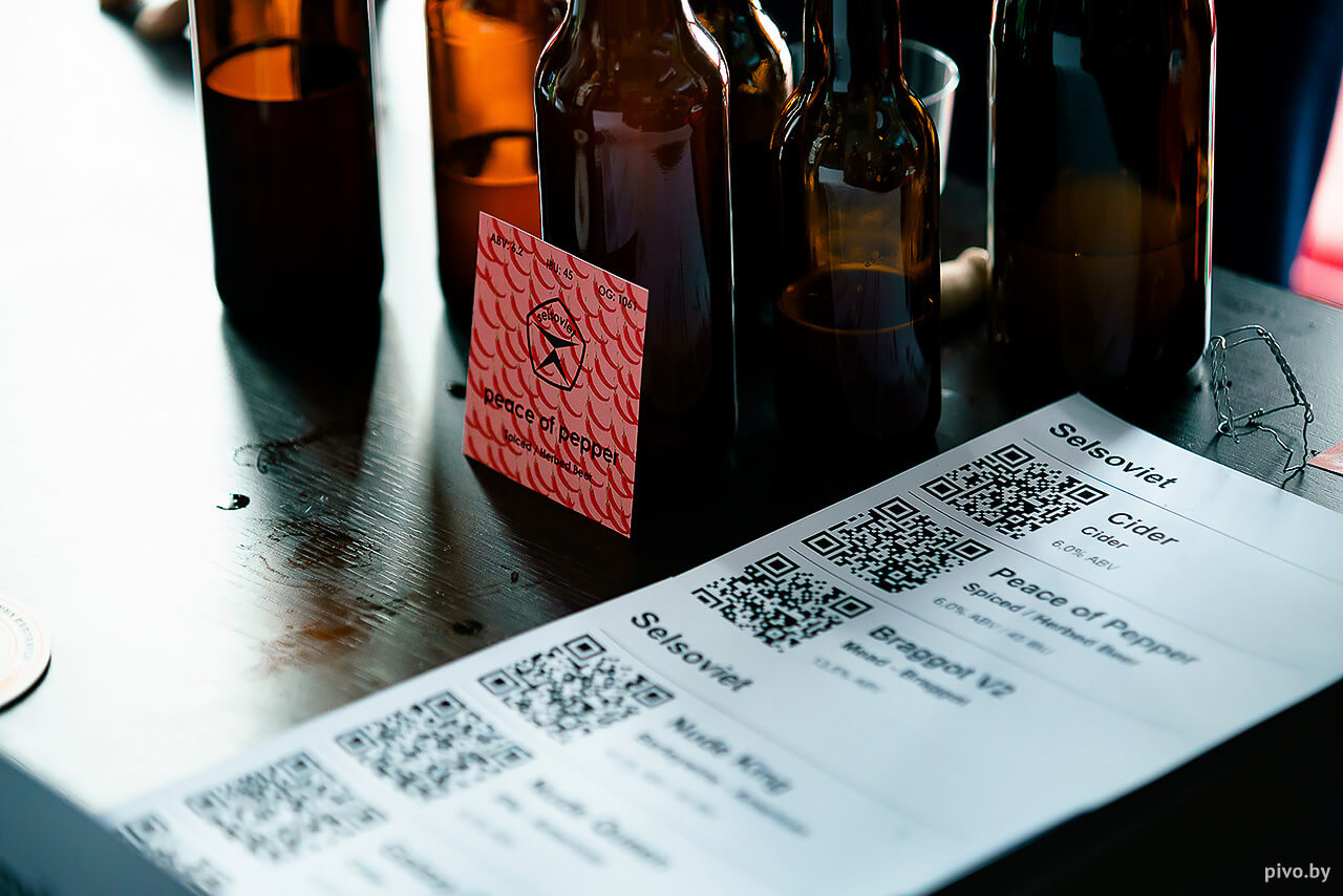 IV Минский фестиваль домашнего пива