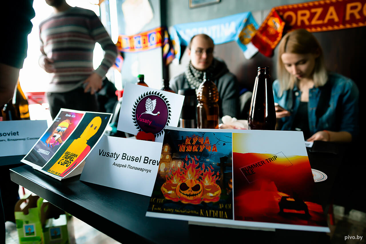 IV Минский фестиваль домашнего пива