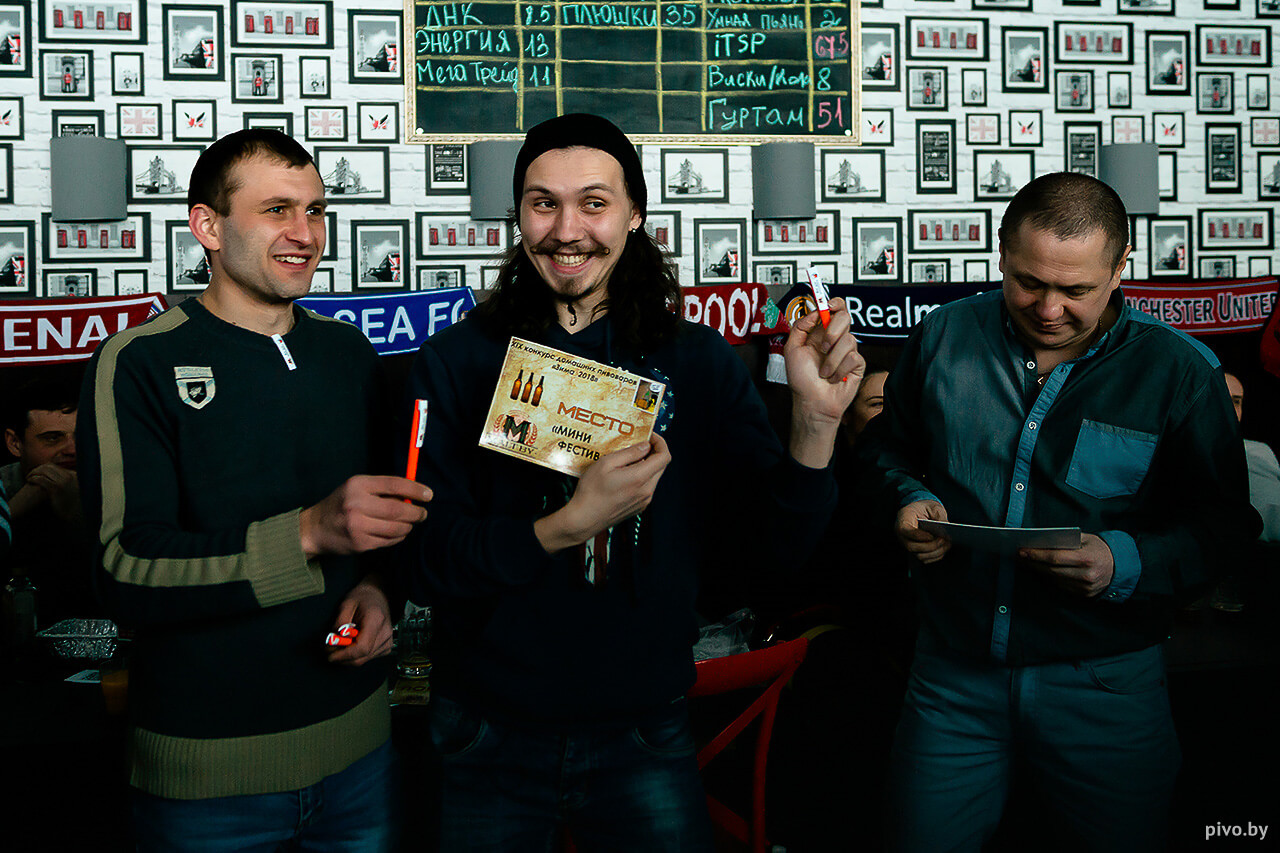 IV Минский фестиваль домашнего пива