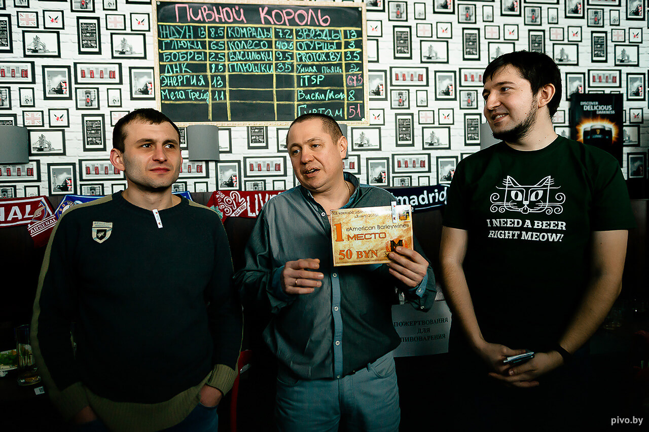 IV Минский фестиваль домашнего пива