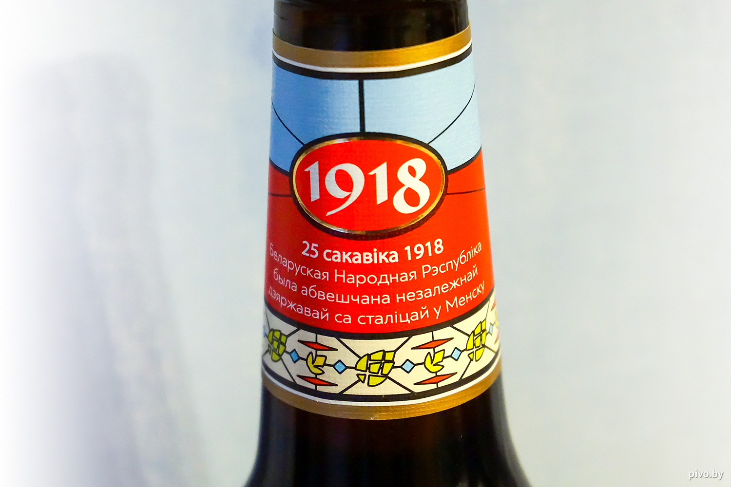 Белорусы сварят пиво к 100-летию БНР — Pivo.by