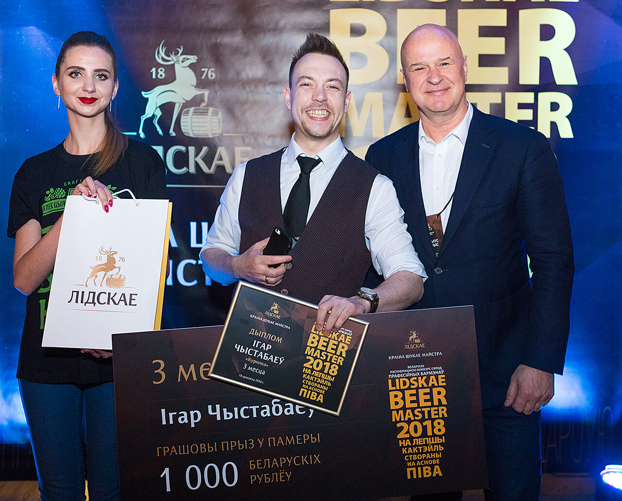 Lidskae Beer Master 2018