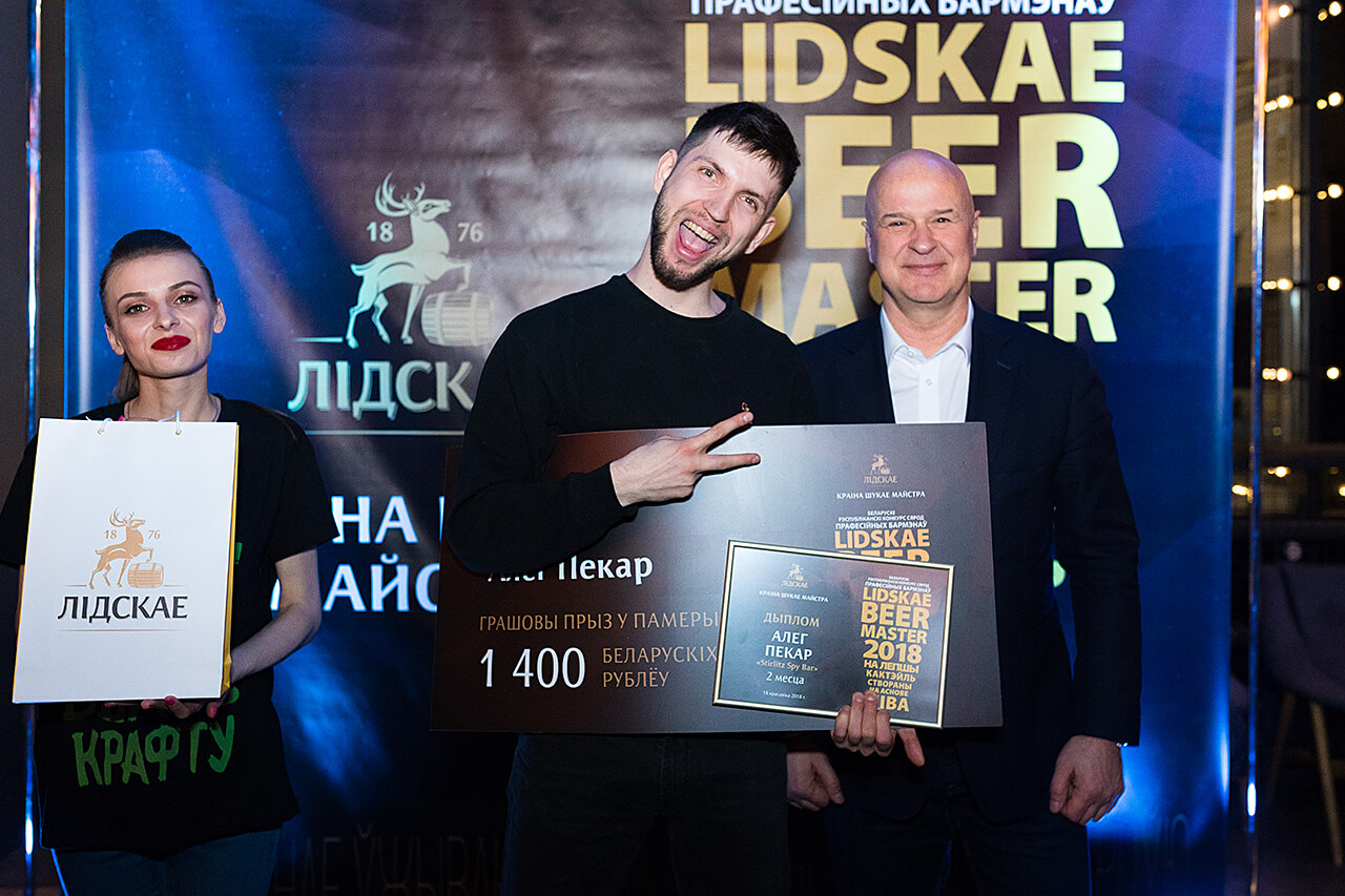 Lidskae Beer Master 2018