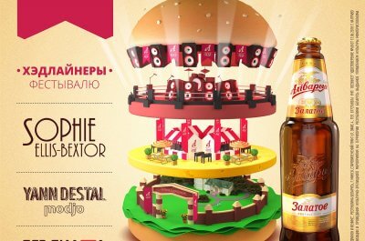 A-fest 2018
