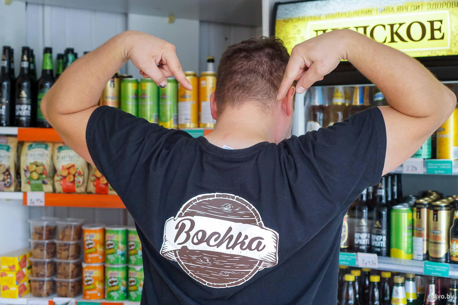 Магазин Бочка в Червене