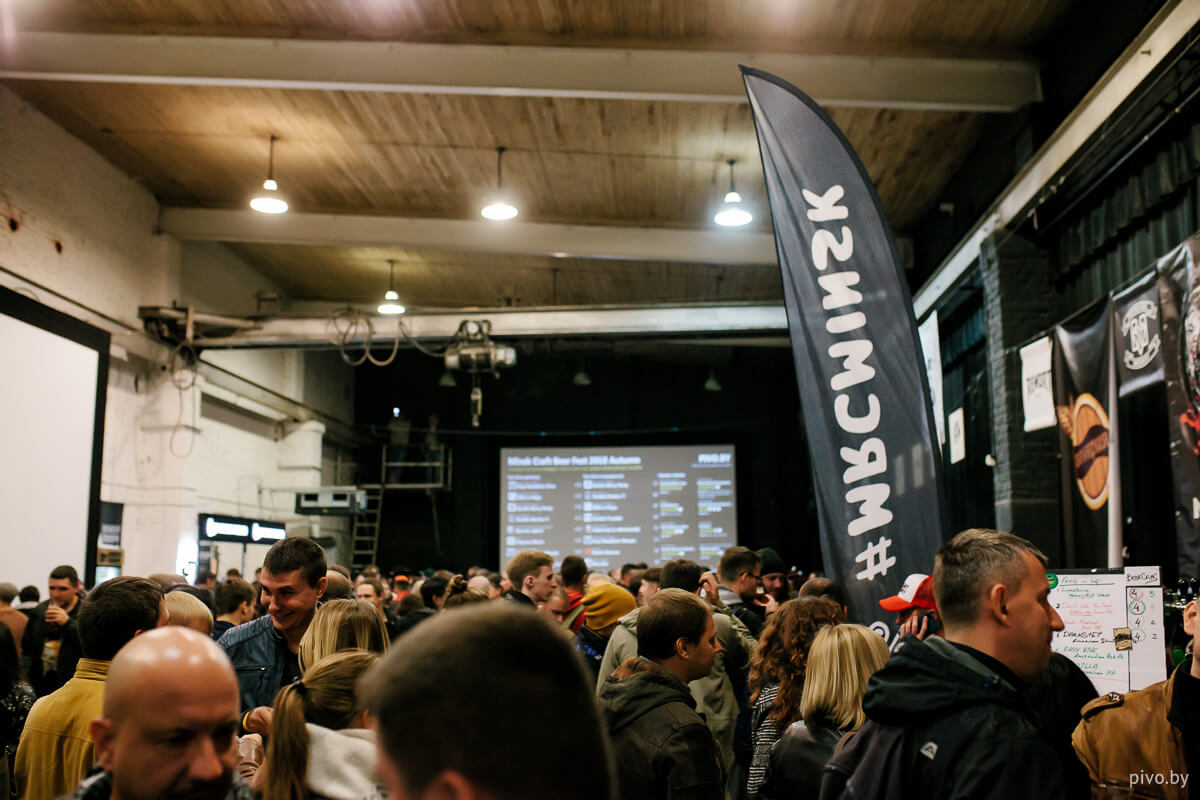 Minsk Craft Beer Fest 2018 Autumn