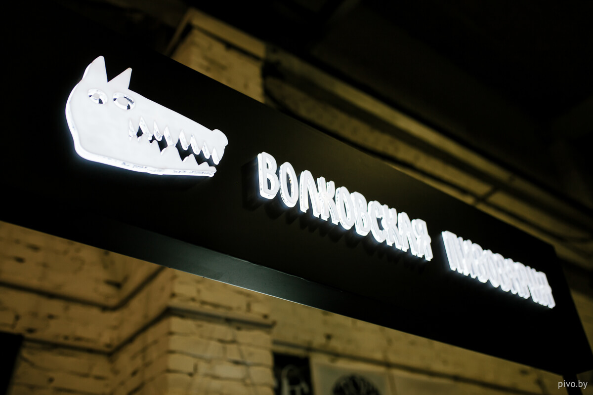 Minsk Craft Beer Fest 2018 Autumn