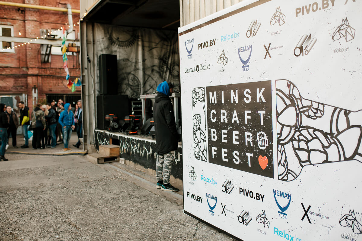 Minsk Craft Beer Fest 2018 Autumn