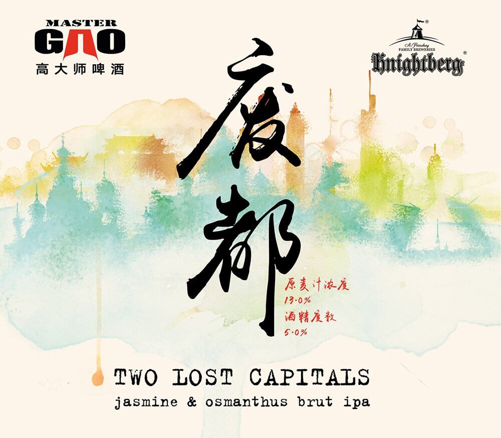 Knightberg / Master GAO — Two Lost Capitals