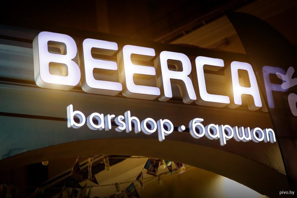 Mikkeller Running Club Minsk