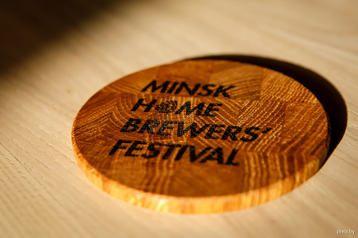 8 Minsk Home Brewers’ Festival