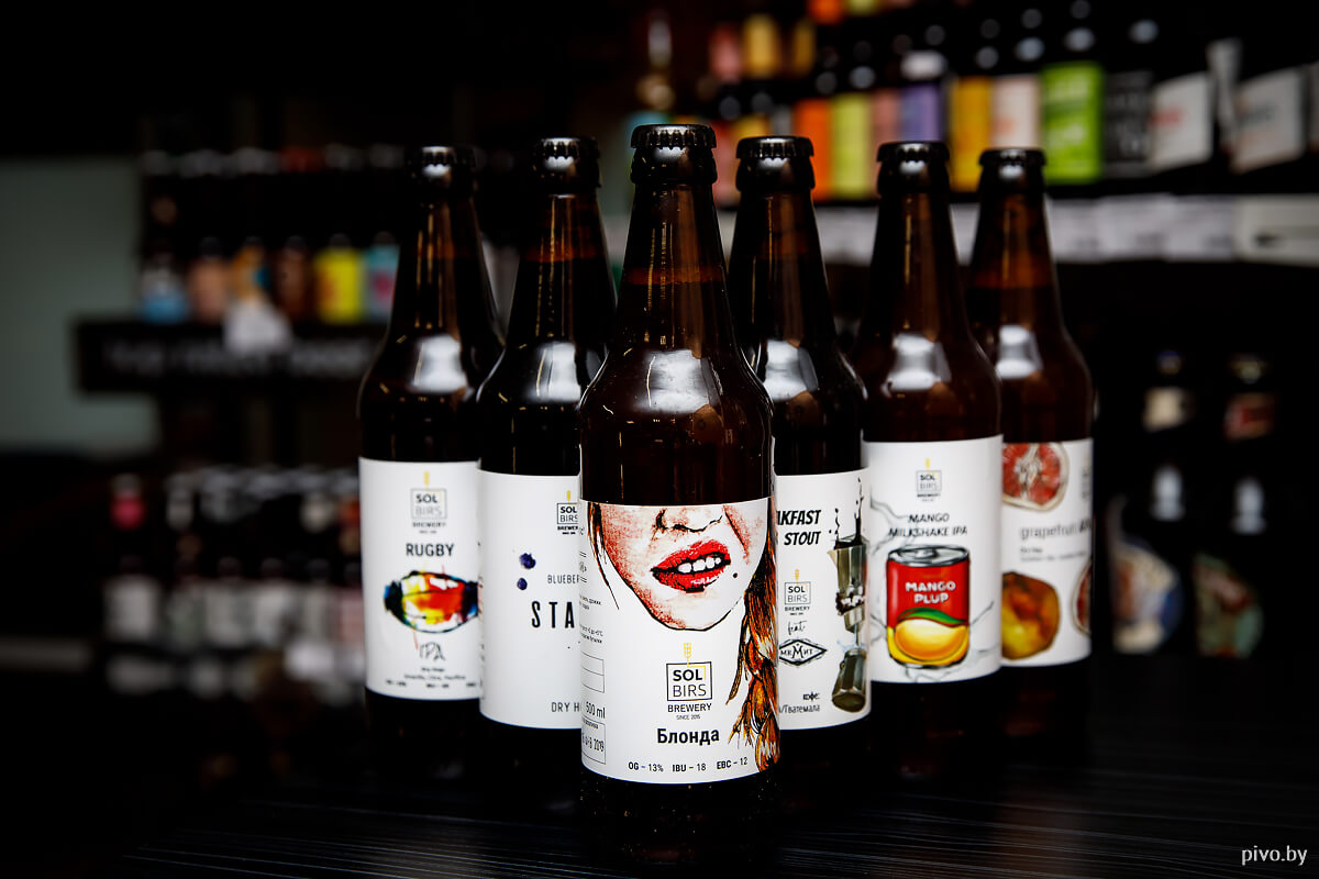 Дегустация пива Solbirs