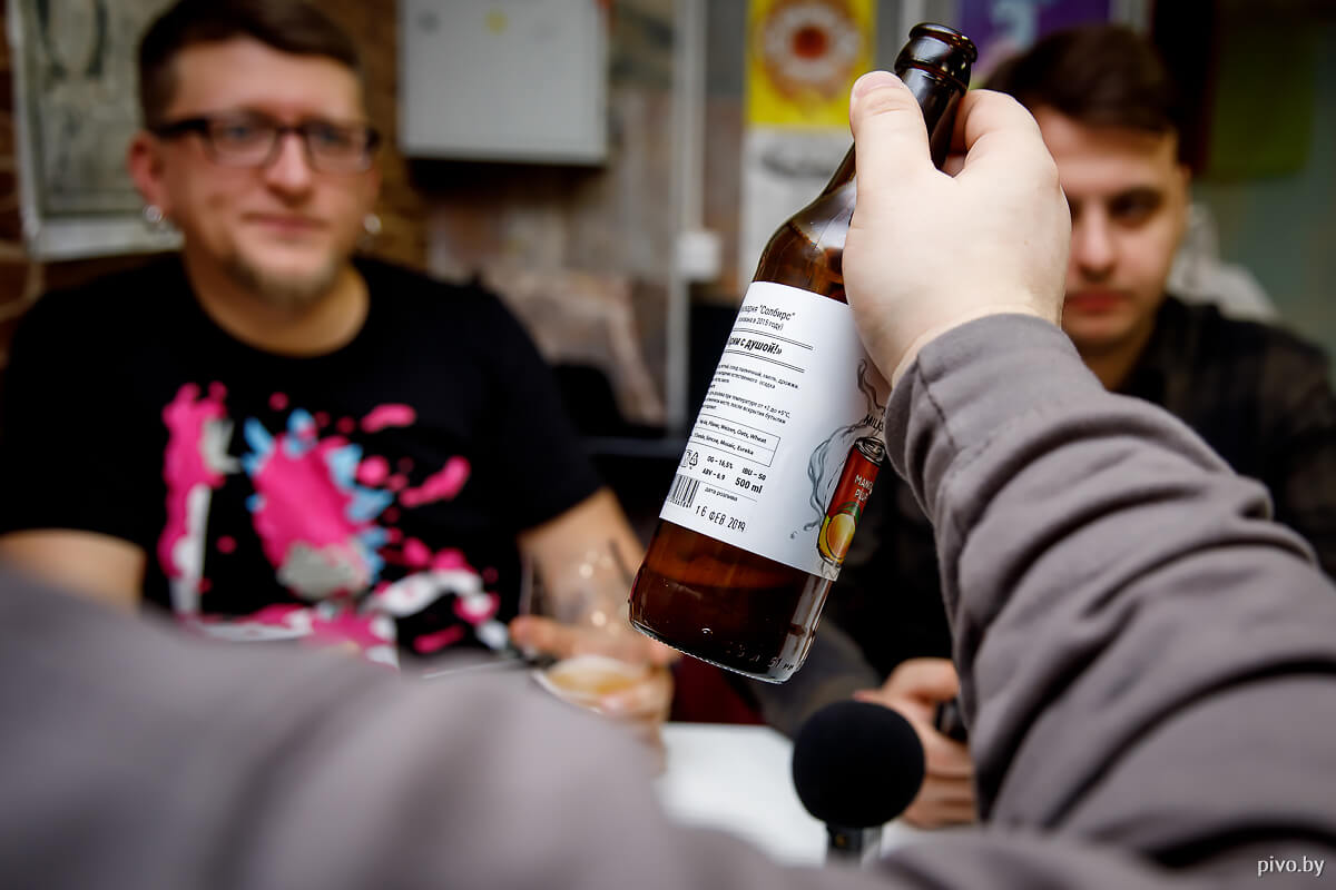 Дегустация пива Solbirs