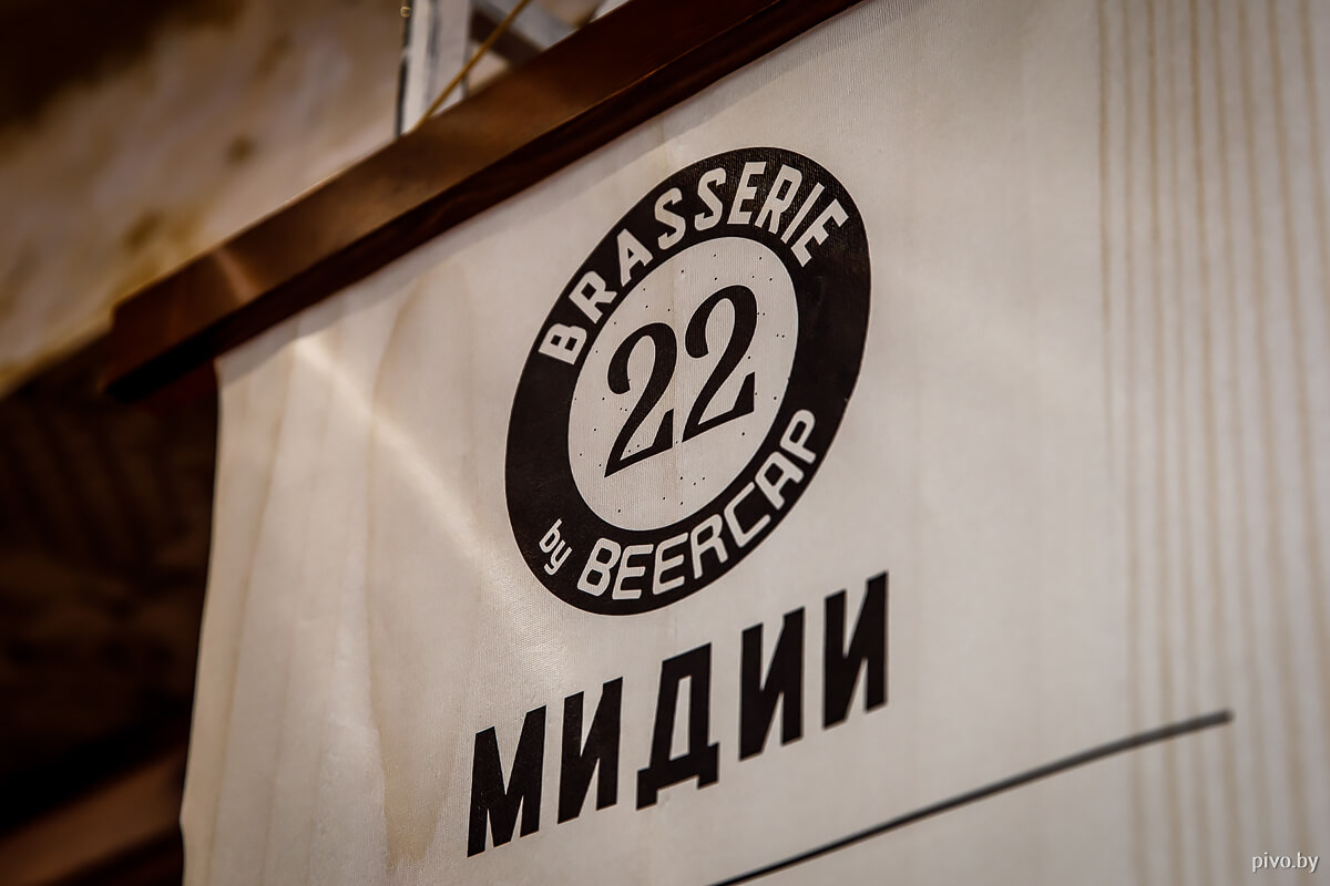 Brasserie 22